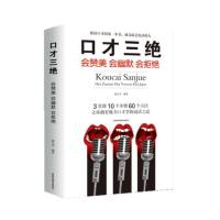 掌控谈话 樊登推荐解决问题的关键技能 商业谈判谈话的技巧与策略 (口才三绝)一本