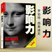 卓有成效的管理者 珍藏版 德鲁克经典意义的管理学著作影响力无价 影响力