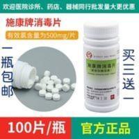 杭州施康消毒片泡腾片漂白浴缸宠物厕所家用消毒公共环境消 杭州施康消毒片泡腾片漂白浴缸宠物厕所家用消毒公共环境消