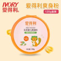 爱得利婴儿玉米爽身粉新生儿干爽粉盒装带粉扑宝宝夏季吸汗粉120G 120g