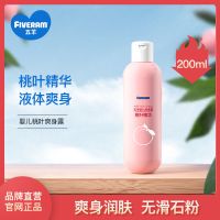 五羊婴儿爽身露桃叶精华200ml宝宝痱子水液体爽身粉桃子水保湿 五羊桃叶爽身露200ml