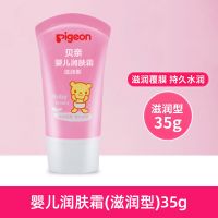 贝亲婴儿凡士林儿童润肤霜小白组合新生宝宝秋冬季防干裂保湿面霜 [持久水润]润肤霜35g