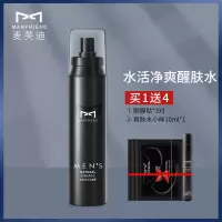 [买1送4]男士爽肤水喷雾男生保湿补水控油护肤品套装学生 [爽肤水]买1送4