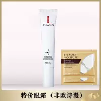 [欧诗漫]眼霜走珠眼霜淡化黑眼圈细纹鱼尾纹细纹改善眼周肌肤 特价眼霜1支--[多多专享] **-/-M[明亮双眸]+送黄