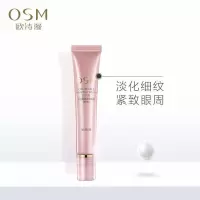 欧诗漫走珠眼霜淡化皱纹眼袋黑眼圈学生女按摩提拉紧致 [网红眼霜[福利款] [[回眸一笑百媚生]]