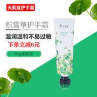 天肌寇护手霜角鲨烷弹嫩柔滑保湿滋润补水舒缓肌肤男女通用 天肌寇护手霜角鲨烷弹嫩柔滑保湿滋润补水舒缓肌肤男女通用正品