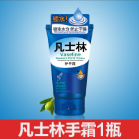特价雅丽洁凡士林护手霜60g滋润保湿补水男女防冻开裂润手霜足霜 凡士林1支