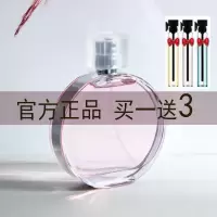 法国柔情邂逅香水女48小时持久留香淡香清新自然女人味送小样 粉色邂逅 100ml[ 买一送三]