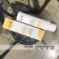 明兰本草金丝玉帛美白隔离喷雾防水防汗隔离紫外线辐射遮瑕细腻 隔离喷雾1瓶