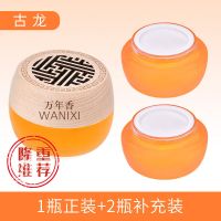 固体香膏车载香水持久淡香氛车内古龙桂花汽车香薰车用空气清新剂 古龙1瓶正装+2瓶补充装(万年香)