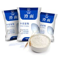 小麦淀粉1000g澄粉商用澄面粉水晶虾饺专用粉凉皮钵仔糕冰皮月饼 1000g/袋(送包饺器)