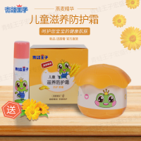 青蛙王子儿童滋润补水护肤面霜送润唇膏保湿护肤婴幼儿宝宝擦脸油 牛奶蓝色一瓶