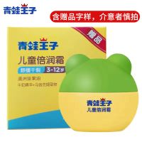 青蛙王子婴儿面霜宝宝霜儿童润肤乳身体滋润保湿婴幼儿护肤品 倍润霜15g