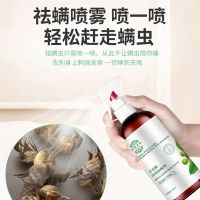 [除螨虫神器]防除螨喷雾剂免晒洗草本祛螨植物床上家庭用抑菌杀 1瓶300ml(除螨除菌)普通款