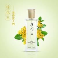 桂花薰衣草茉莉百合男女花香香水淡香清新持久房间室内香水喷雾 桂花王 50毫升
