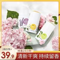 丽颜世家走珠止汗露干爽滚珠持久香体露去异味香膏[39.9/两瓶] 百合清香2瓶