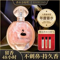 [送试香小样]明星鎏金香水女士持久淡香生日礼物学生留香72小时 品牌:卡莉奥[挚爱气质香]1瓶送小样