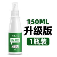 [告别脚臭]鞋袜除臭剂去异味脚臭克星空气清新剂鞋柜杀菌喷雾 [升级版150ml][1瓶]