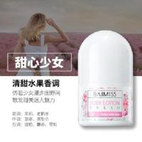 被问800遍的少女香 佰魅伊人止汗露香水走珠滚珠持久淡香男女喷雾 甜心少女30ml 1瓶