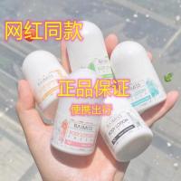 佰魅伊人喜嫩止汗露走珠液汗珠男士女持久淡香喷雾香体滚珠香水 甜心少女 30mL