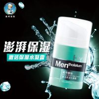 曼秀雷敦男士补水保湿面霜深层滋润面部乳霜清爽润肤收缩毛孔学生 50ml激活保湿水凝霜