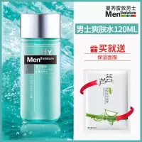 曼秀雷敦男士补水保湿爽肤水 学生控油抗痘收缩毛孔120ml护肤水乳 120ml爽肤水+送面膜