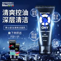 曼秀雷敦男士控油洗面奶欧治清爽抗痘深层清洁去油收缩毛孔洁面乳 早用早清爽洁面乳130g