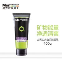 曼秀雷敦洗面奶男士专用控油抗痘去黑头收缩毛孔洁面深层清洁面乳 火山泥洁面乳100g