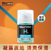 曼秀雷敦男士面霜 保湿霜50ml+爽肤水30ml