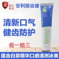 (送牙刷)安利丽齿健多效白茶牙膏 安利牙膏白茶味200g 200g