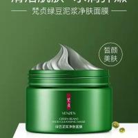 泊泉雅夏季绿豆泥浆美白补水去黑头面膜泥膜控油去痘清洁面膜紧致 吸附油脂清洁肌肤梵贞绿豆泥泥膜