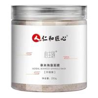 仁和海藻面膜面膜天然小颗粒美容院专用补水胶原蛋白海澡泥 100克(送工具四件套)