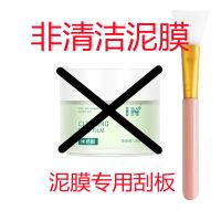 赵奕欢同款IN水杨酸清洁泥膜补水美白收缩毛孔面膜清洁控油男女生 [泥膜专用刮板非清洁泥膜]