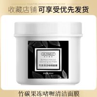 竹炭果冻去黑头面膜深层清洁控油收缩毛孔吸黑头粉刺嫩白男女可用 a[男女可用]1瓶-*/%#