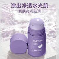 绿茶固体面膜毛孔净颜控油清洁补水男女士专用学生涂抹式泥膜 绿茶固体面膜毛孔净颜控油清洁补水男女士专用学生涂抹式泥膜