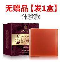 高质量男士的选择[买2送1]男士肥皂精华皂洗澡香皂 无[发1盒]温阳固肾