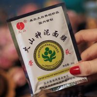 五大连池火山泥面膜五袋装保湿清洁补水泥膜男女士国货 火山泥面膜5袋装