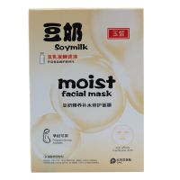 玉皙豆奶豆乳面膜防过敏孕妇可用补水修护臻养保湿清洁提亮5片装 2盒x5片