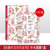 清洁泥膜面膜女士学生美白补水保湿祛痘去黑头控油收缩毛孔敏感肌 面膜[补水保湿] 一盒[收藏关注优先发货]