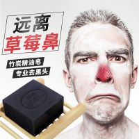 除螨皂天然竹炭去黑头手工皂控油祛痘粉刺洗脸皂卸妆洁面香皂 竹炭皂[1盒皂+起泡网]
