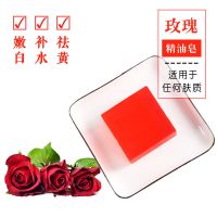 [芦荟海盐控油除螨手工皂]精油皂补水清洁控油洗脸沐浴香皂100g 1 块玫瑰精油皂[白皙滋养]