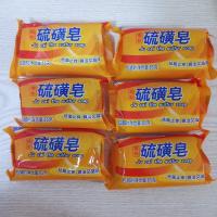 硫磺皂除螨虫香皂洗手洗脸洗澡香皂控油杀菌洗头去屑肥皂批发 10块装