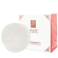 美白皂学生洗澡香皂除螨亮白补水亮白神器去私处黑色素PP皂 One盒[提亮肤色]送打泡网1One