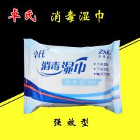 联系客服/杭州卓氏消毒湿巾物体表面消毒湿巾 80片装 一包20抽易携带