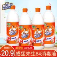 威猛先生84消毒液500g*4瓶家用衣物漂白清新花香居家清洁84消毒剂 500g