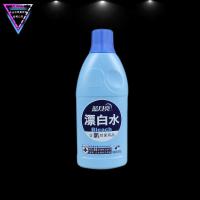 蓝月亮漂白水白色衣物漂白剂去黄去色增白剂除菌去污600g/1.2kg瓶 漂白水600g