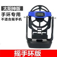 新款摇步器手机2021自动刷步神器可充电无磁左右计步器静音摇摆器 手动[手环版]