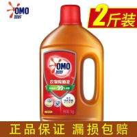 奥妙除菌液消毒液杀菌洗衣服家用衣物除螨柠檬花香持久留香抑菌液 柠檬香型2斤