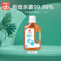 好孩子消毒液 新生婴儿抑菌洗衣液宝宝专用儿童柔顺剂衣物消毒液 婴儿衣服消毒液500ML