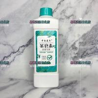 [8.25生产]中美白衣茶皂素强力去污洗衣液浓缩皂露抗菌母婴适用 1桶[1L]